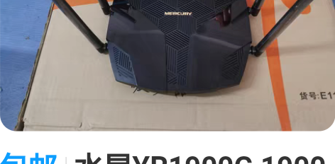 包邮水星YR1900G 1900兆11AC...