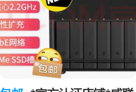 包邮*官方认证店铺*威联通（QNAP）TS...