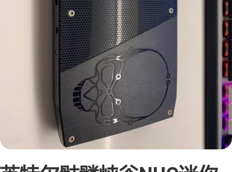 英特尔骷髅峡谷NUC迷你电脑NUC6i7K...