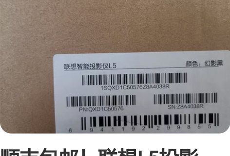 包邮【低价出】原价四千多H3s极米投影仪 ...