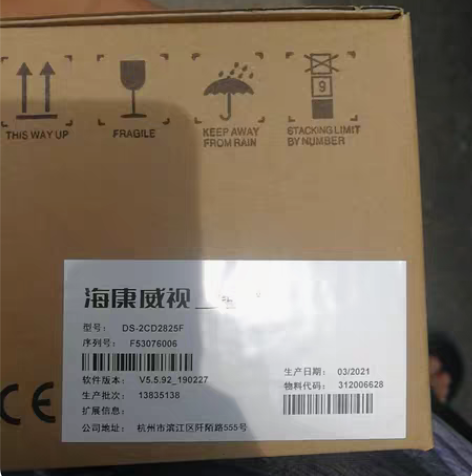 海康DS-2825F 感兴趣的话点“我想要...