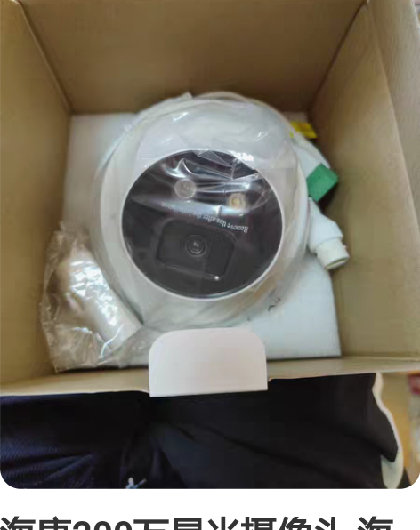 海康200万星光摄像头 海康威视dS-2C...