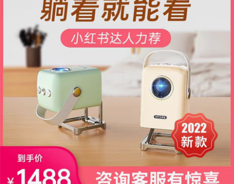 转卖【小火投影仪S10】【原价5折出】卧室...
