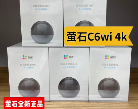 海康威视萤石C6Wi无线800万像素Ai云...
