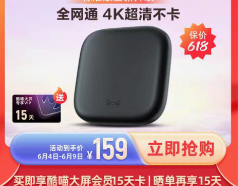 转卖天猫魔盒 3S 语音智能网络电视机顶盒...