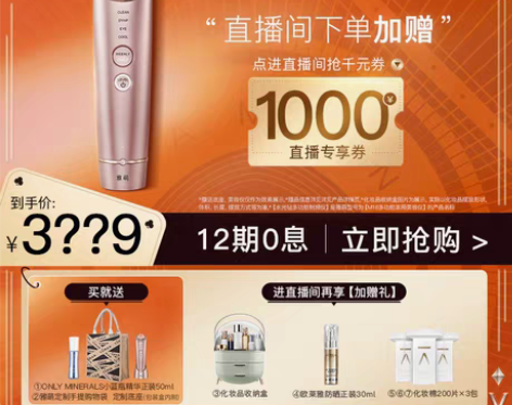 转卖【现货速发】雅萌水光钻功能家用美容仪导...