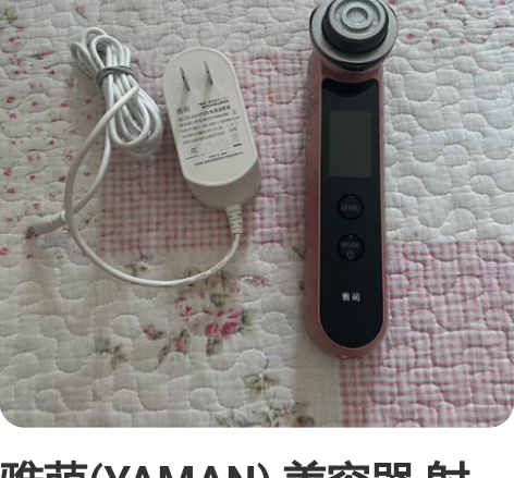 雅萌(YAMAN) 美容器 射频美容器 眼...