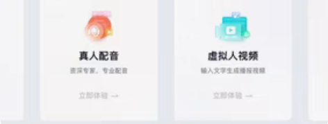 讯飞配音会员 讯飞智作会员 全新正版会员 ...