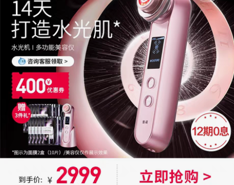 转卖雅萌YAMAN脸面眼T部射频导入出离电子美容仪10家用日... 转卖雅萌YAMAN脸面眼T部射频导入出离电子美容仪10家用日...