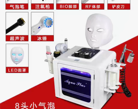 转卖颜色分类:小气泡高配八合一 感兴趣的话...