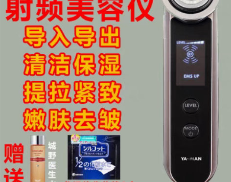 转卖日本雅萌YAMAN HRF11t 10...