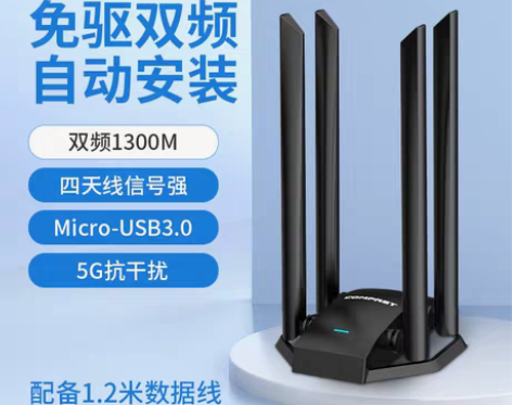 转卖COMFAST免驱台式机1200M千兆...