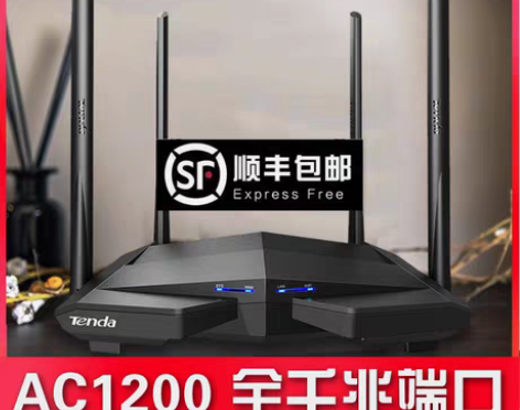 转卖腾达AC10双千兆双频无线路由器wif...