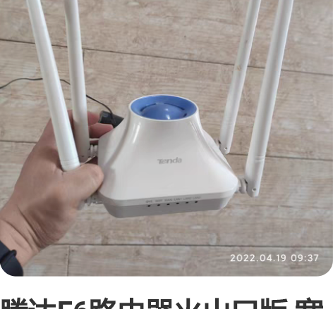 腾达F6路由器火山口版，宽带升级，闲置了，...