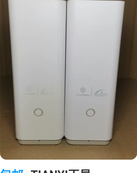 包邮TIANYI天邑 TY-6202A W...