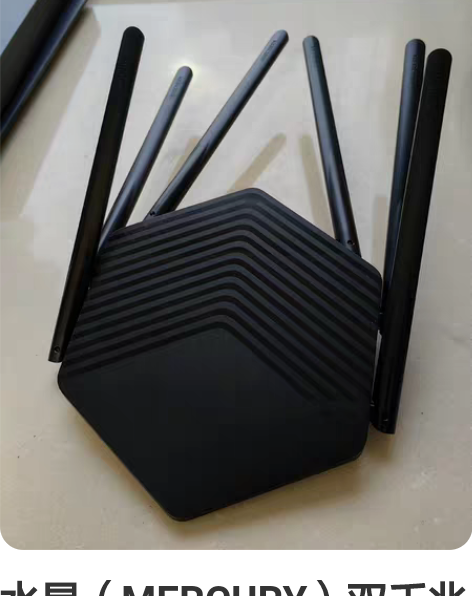 水星（MERCURY）双千兆路由器 AC1...