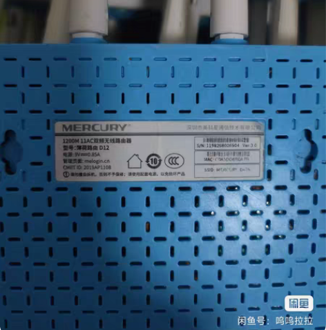 包邮薄荷路由水星D12无线AC1200双频...