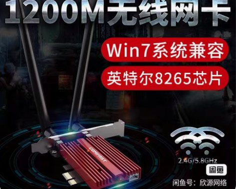 包邮PCIE内置无线网卡  2.4G  5...