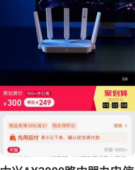 中兴AX3000路由器办电信宽带送的！家里...