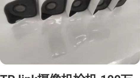 TP link摄像机枪机 100万POE红...