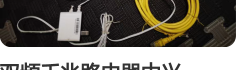 双频千兆路由器中兴ZXHN E1630Wi...