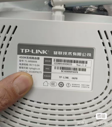 包邮路由器，TP—LINK无线路由器，工程...