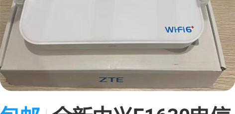 包邮全新中兴E1630电信版WIFI6路由...