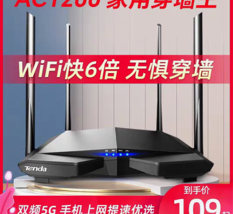 转卖腾达无线路由器 家用穿墙高速wifi ...