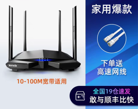 转卖[全国19仓速发]腾达无线路由器 家用...