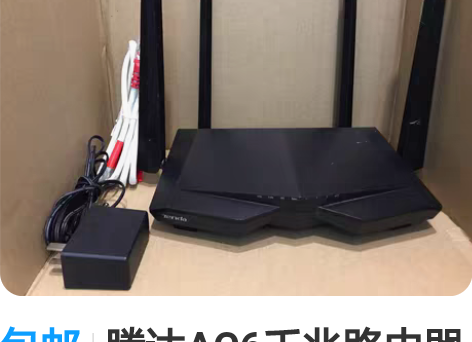 包邮腾达AC6千兆路由器 无线高速wifi...