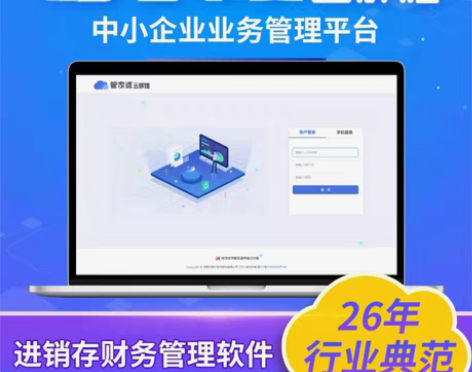 管家婆云辉煌电脑+手机端都可以用,可年付可...