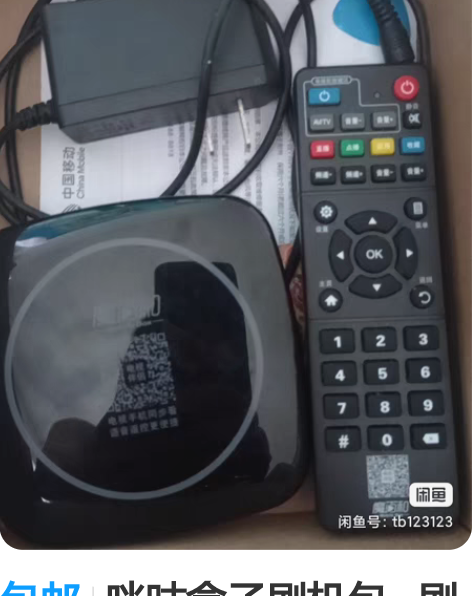 包邮咪咕盒子刷机包   刷全网通 感兴趣的...