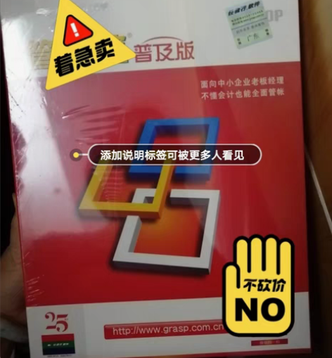 仓库有一堆普及版，便宜出库。量大价优。 感...