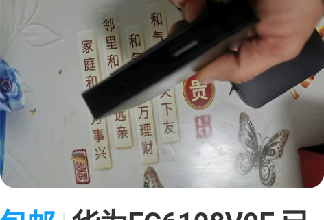 包邮华为EC6108V9E，已刷机，闲置下...