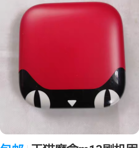 包邮天猫魔盒m13刷机固件 纯净系统，运行...