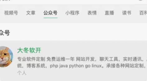 专业软件定制 对接各金融机构 网站开发，聊...