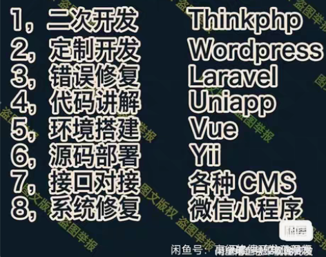 包邮php代码修改程序开发系统设计代码编写...