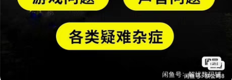 远程处理电脑问题 感兴趣的话点“我想要”和...