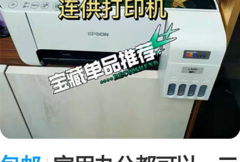 包邮家用办公都可以,二手爱普生L4168无...