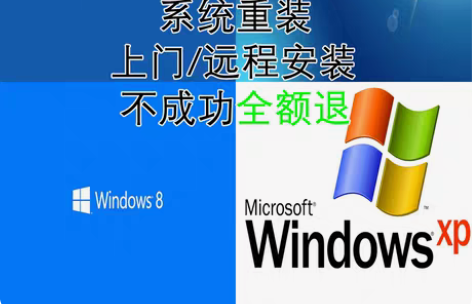 台城本地/远程安装电脑系统，远程安装电脑系...