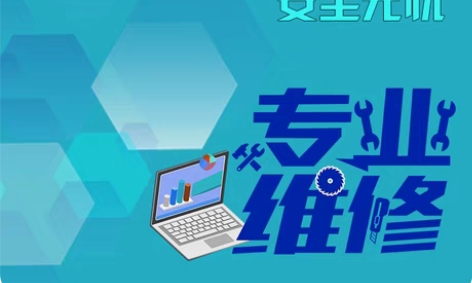 包邮电脑维修故障咨询 远程修复蓝屏死机  ...