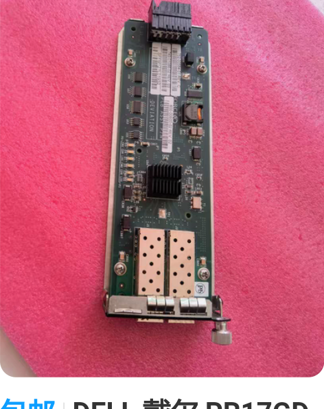 包邮DELL 戴尔 PR17GD双口10G...