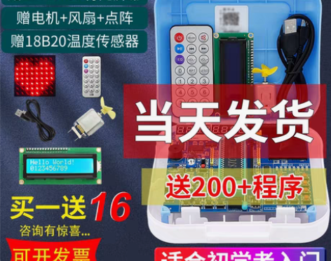 转卖51单片机学习开发板套件实验板送视频教...