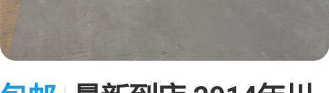 包邮最新到店 2014年川崎er6n 公户...