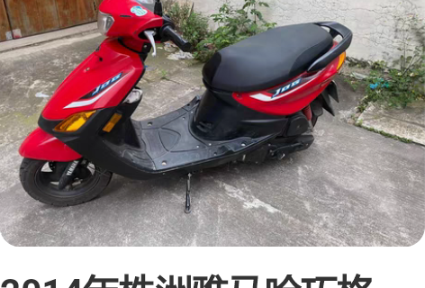 2014年株洲雅马哈巧格100，车况好外观...