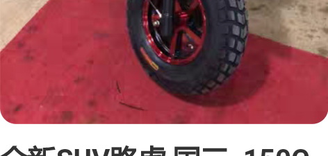 全新SUV路虎 国三  150C 发动机巅...