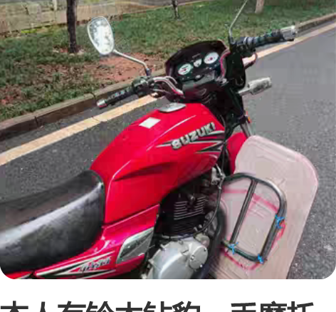 本人有铃木钻豹一手摩托车,行驶里程2190...