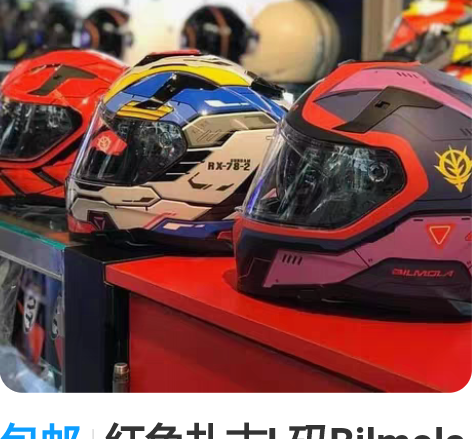 包邮红色扎古L码Bilmola x Gun...