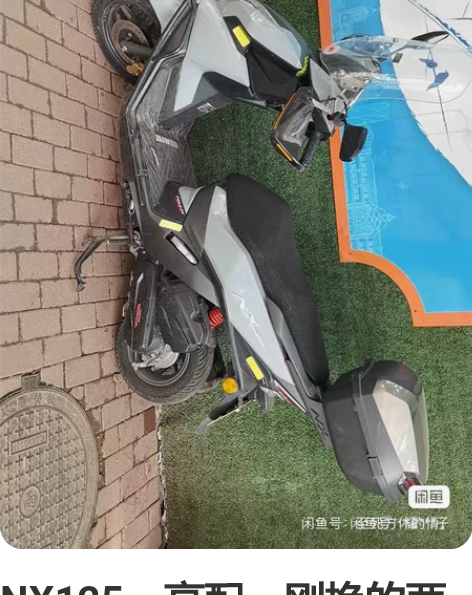 NX125，高配，刚换的两条半热熔轮胎 感...