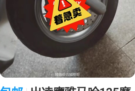 包邮出凌鹰雅马哈125摩托车，领导用车，全...